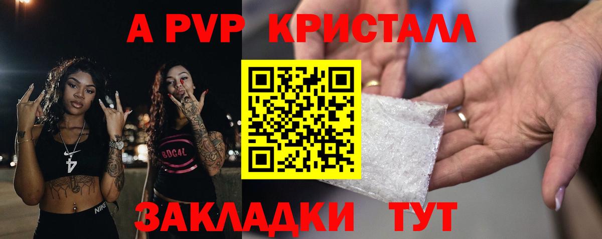 Альфа ПВП СК Орск