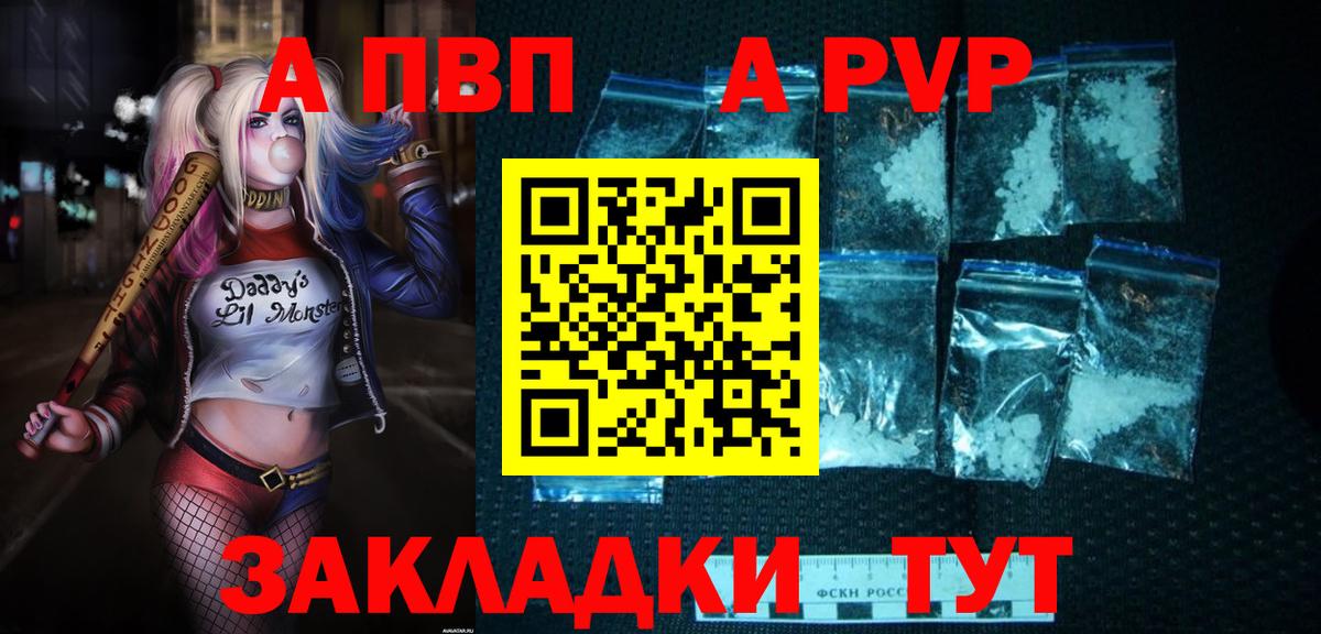 Орск  Альфа ПВП мука  APVP кристаллы  A PVP  Alpha PVP кристаллы  Вход с VPN 