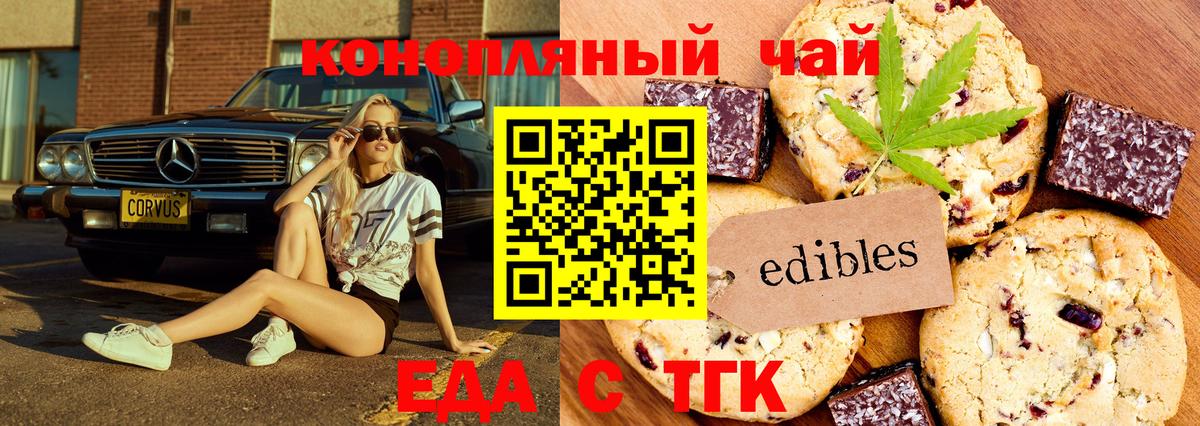 Canna-Cookies марихуана  Вход с VPN  Орск 