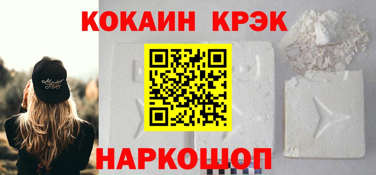 Кокаин VHQ  Вход с VPN  Орск 