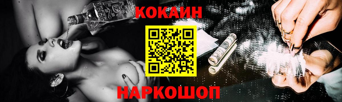 КОКАИН 99% Орск