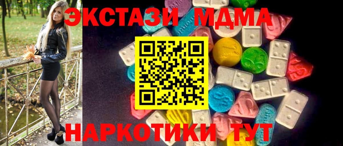 Орск  Ecstasy таблы  Экстази  Вход с VPN 