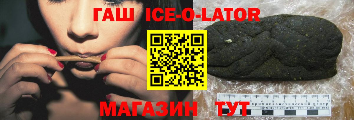 Гашиш hashish  как найти наркотики  Гашиш  Вход с VPN  Орск  ГАШИШ убойный 