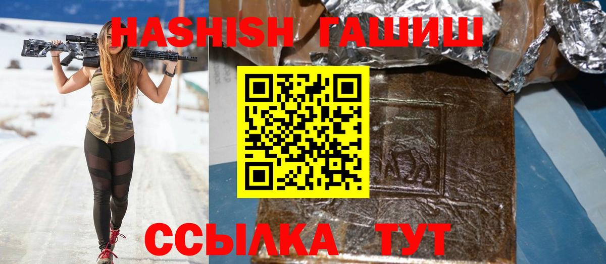 ГАШИШ Изолятор Орск