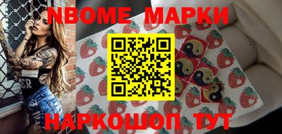 марки nbome Ставрополь