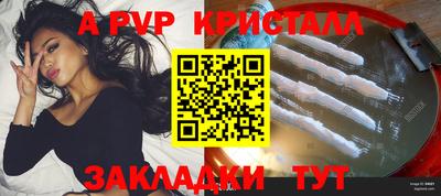 стафф Тара