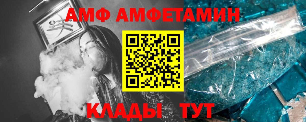 Метамфетамин мет  Вход с VPN  Метамфетамин мет  Орск 