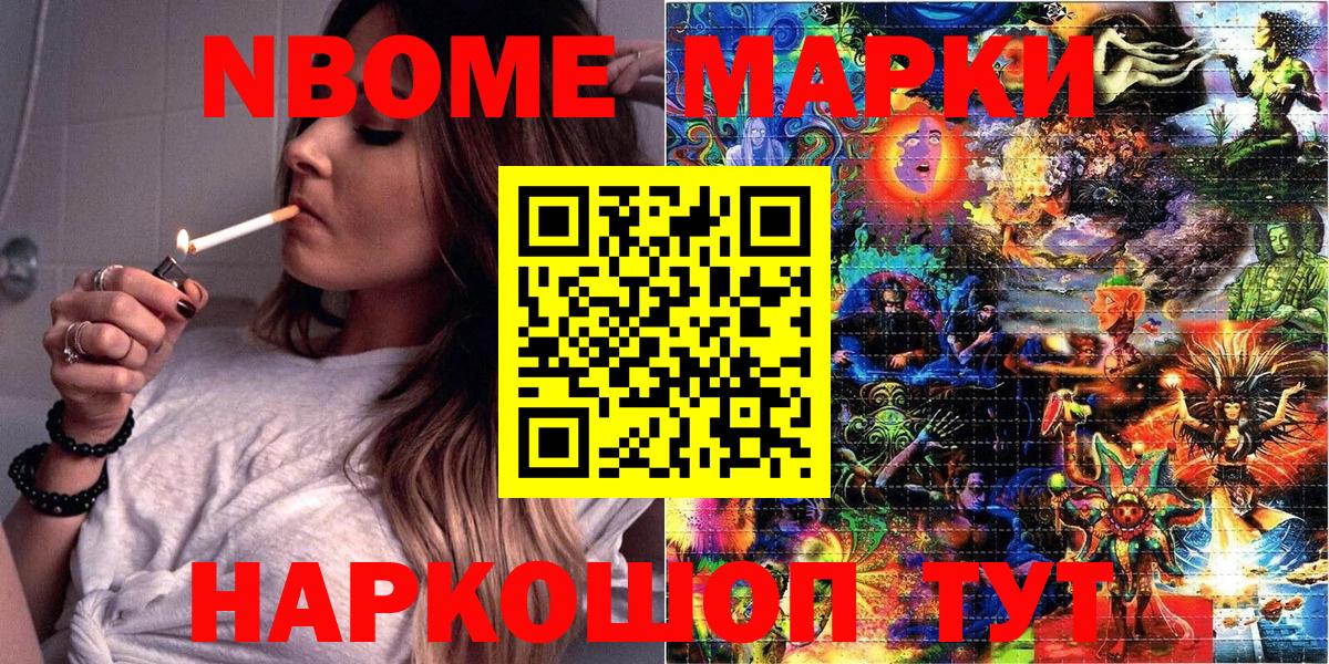 Марки 25I-NBOMe 1500мкг  Вход с VPN  Орск 