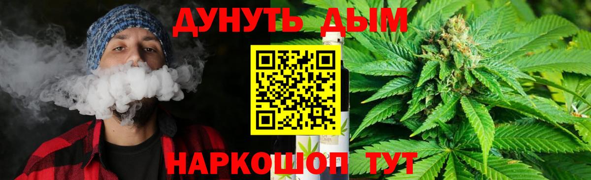 Марихуана семена  Вход с VPN  Шишки марихуана SATIVA & INDICA  Орск 