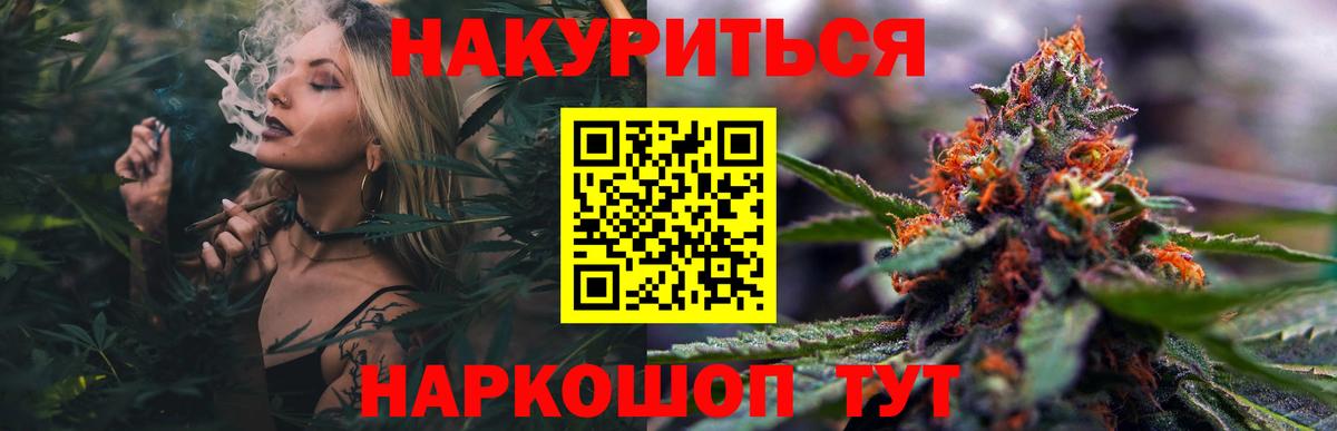 МАРИХУАНА индика Орск